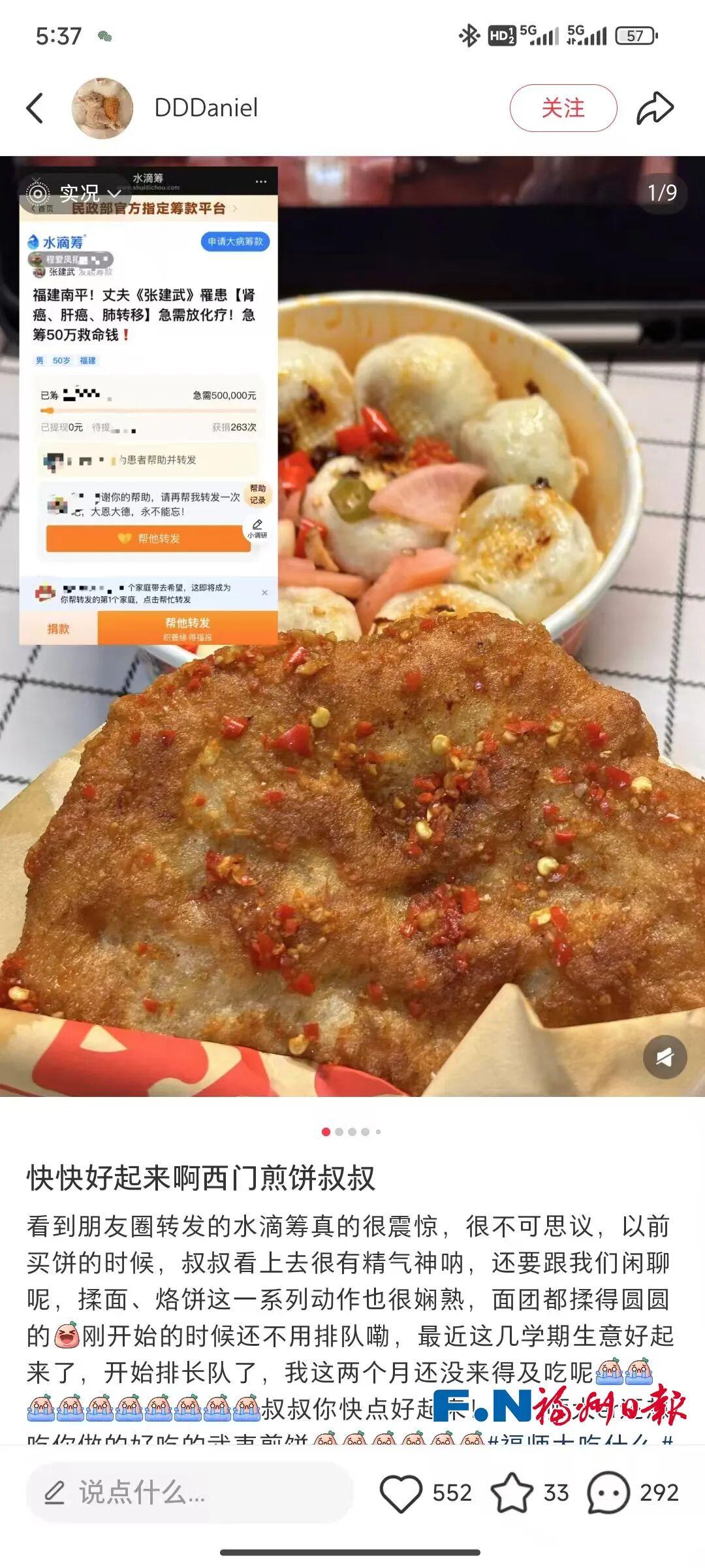 福州一小吃街多个摊位收款码突然“换人”?背后真相让人泪目…… 福州一小吃街多个摊位收款码突然“换人”?背后真相让人泪目……