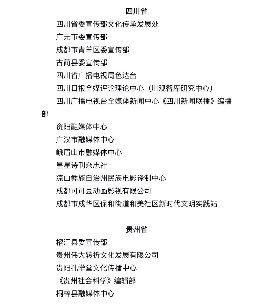 今起公示！福建6个集体、15名个人拟获全国先进表彰