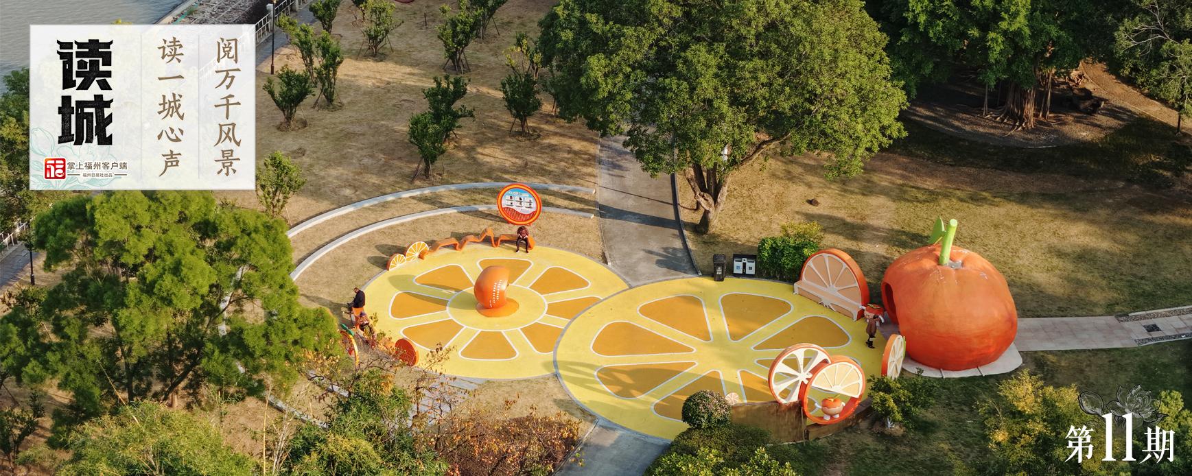 读城｜闽江两岸橘子红了，那是福州的冬日乡愁