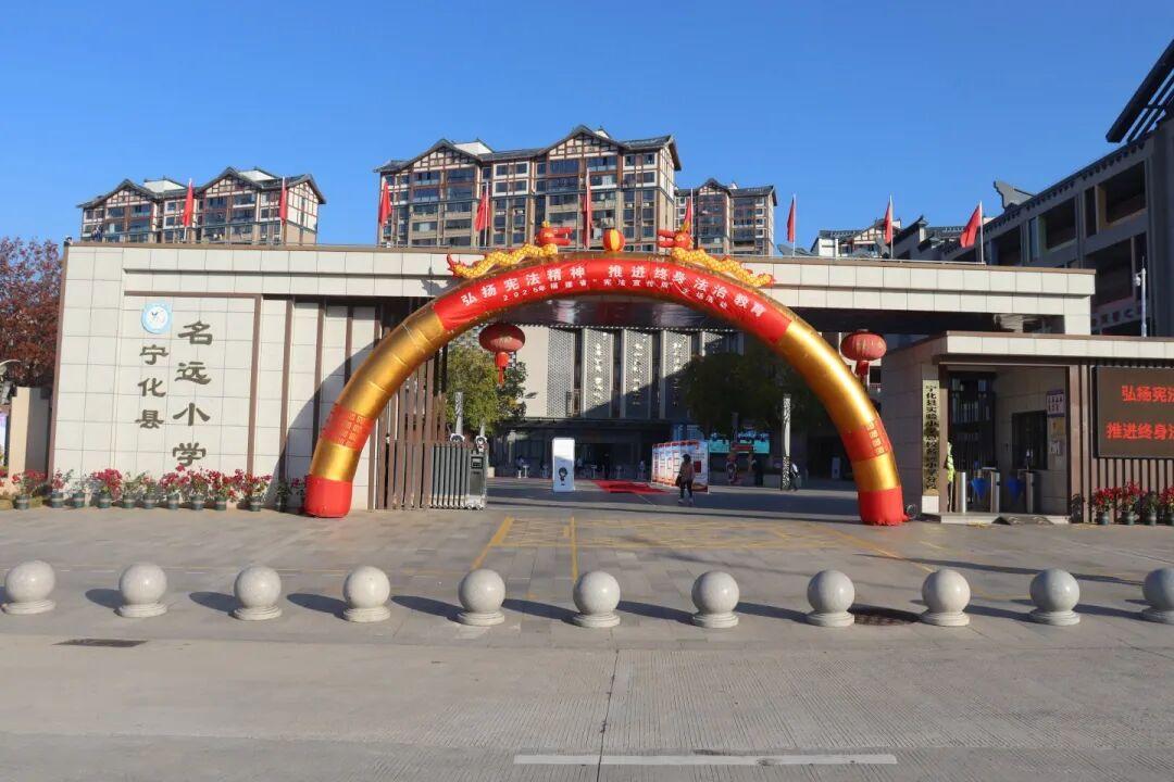 尊宪崇法 | 福建省2025年“宪法宣传周”省级主场活动举行