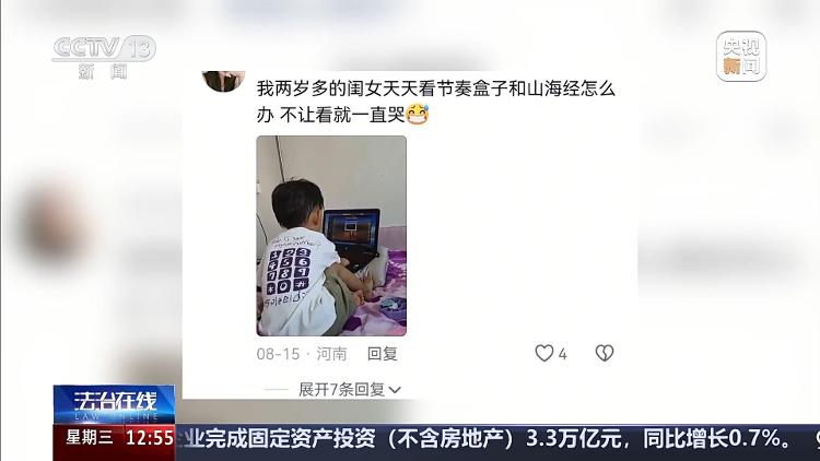 这些视频需警惕！“AI拼接怪兽”正在带偏你的孩子