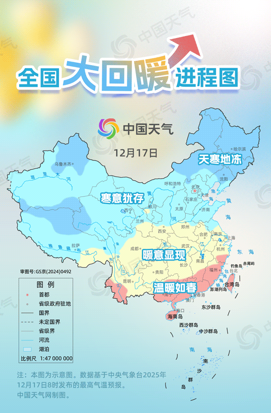 升温还会持续三天 全国大回暖进程图看你家暖成啥样