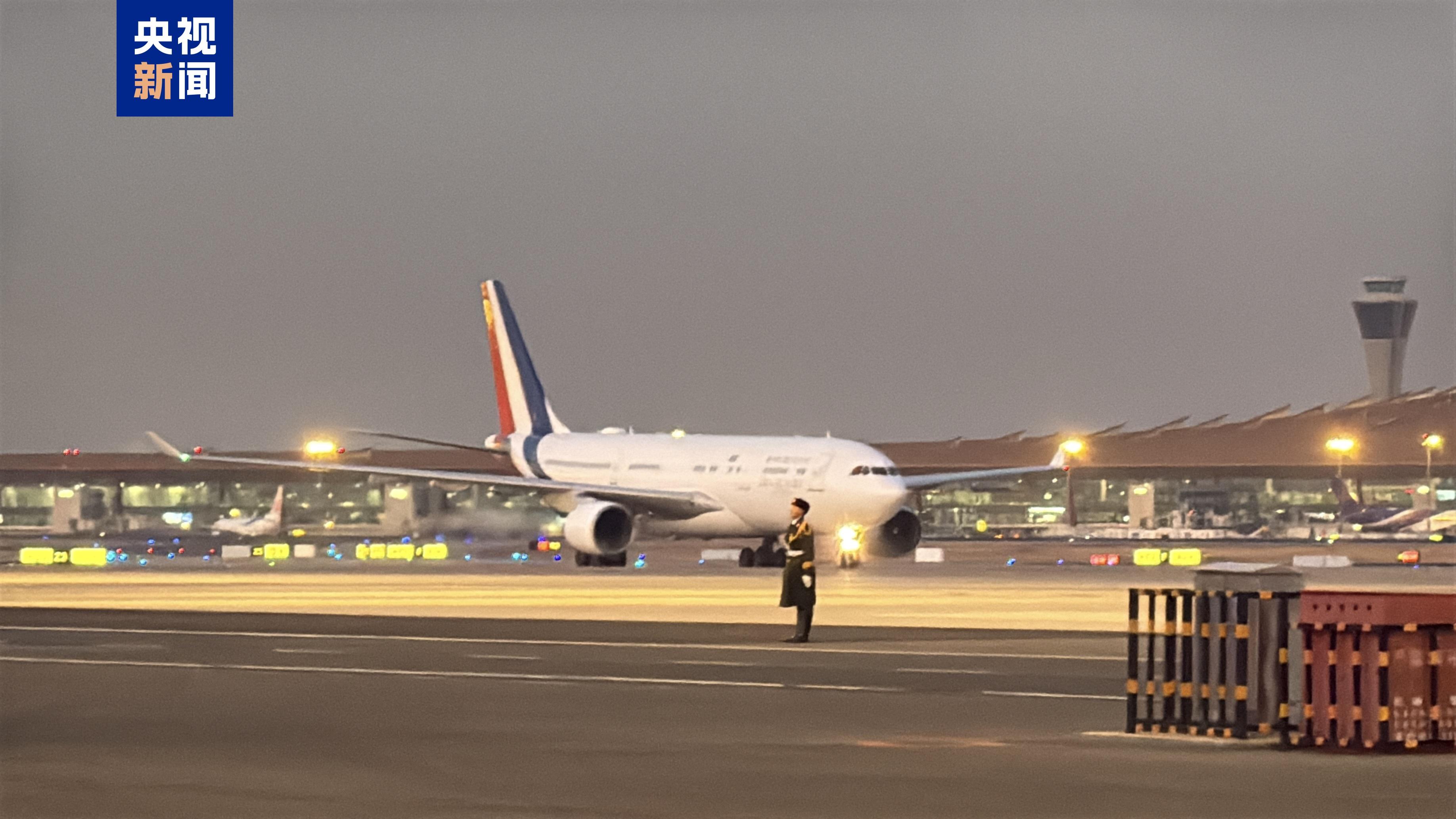 法国总统马克龙抵达北京 开启第四次对华国事访问