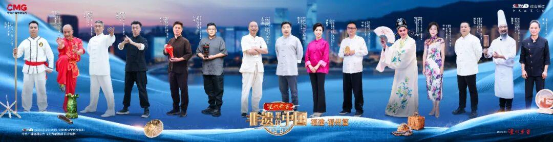 领略千年闽都匠艺风采!《非遗里的中国》走进福建福州 领略千年闽都匠艺风采!《非遗里的中国》走进福建福州