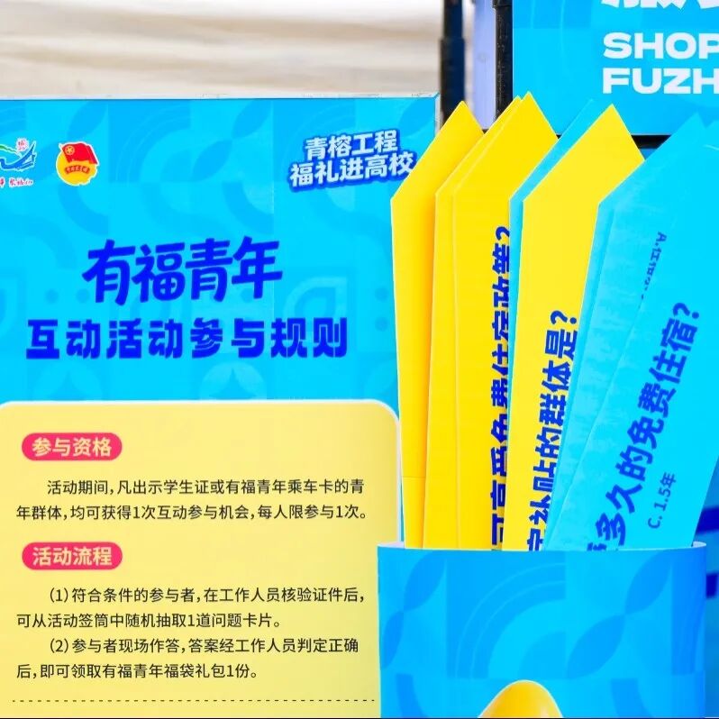 热力十足！百万元消费券进高校，青榕福礼温暖大学城