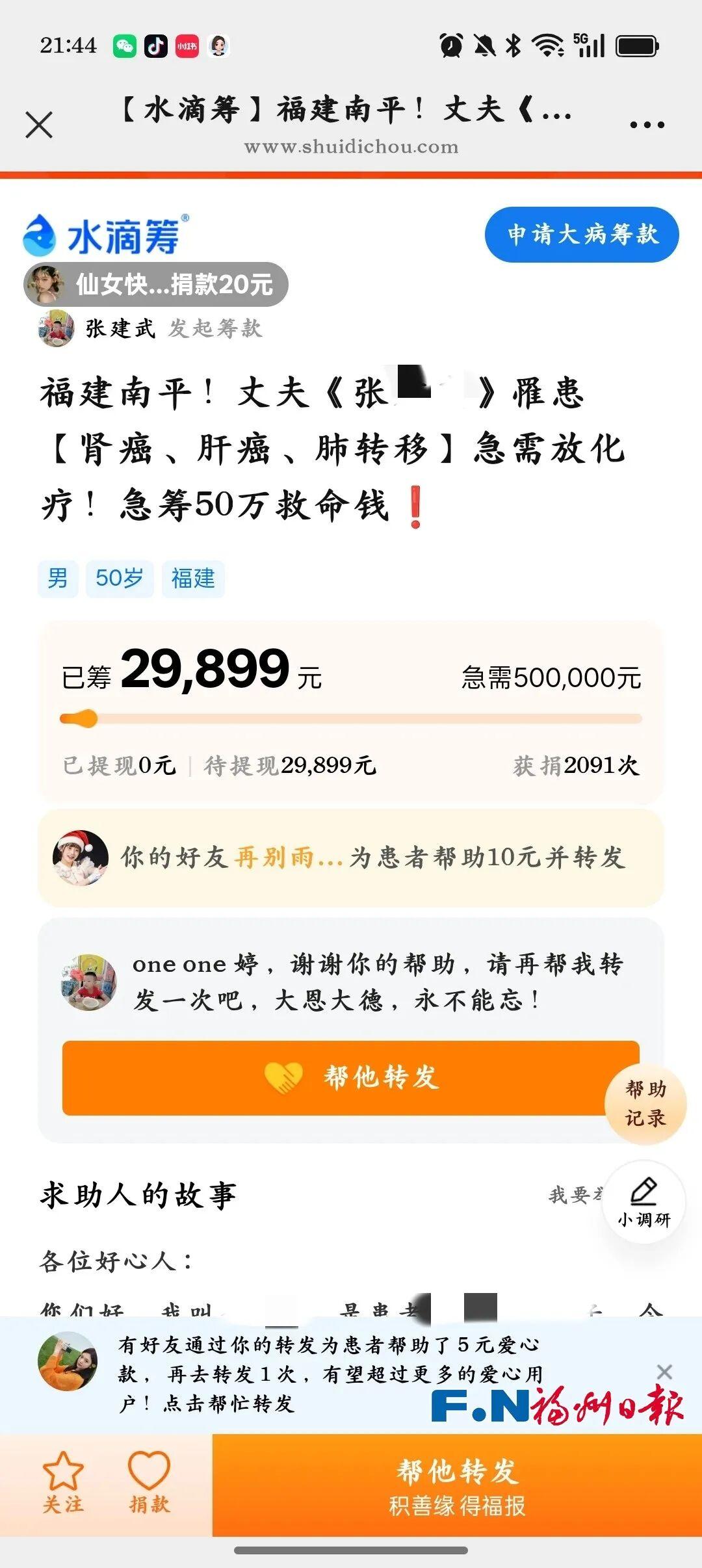 福州一小吃街多个摊位收款码突然“换人”？背后真相让人泪目……