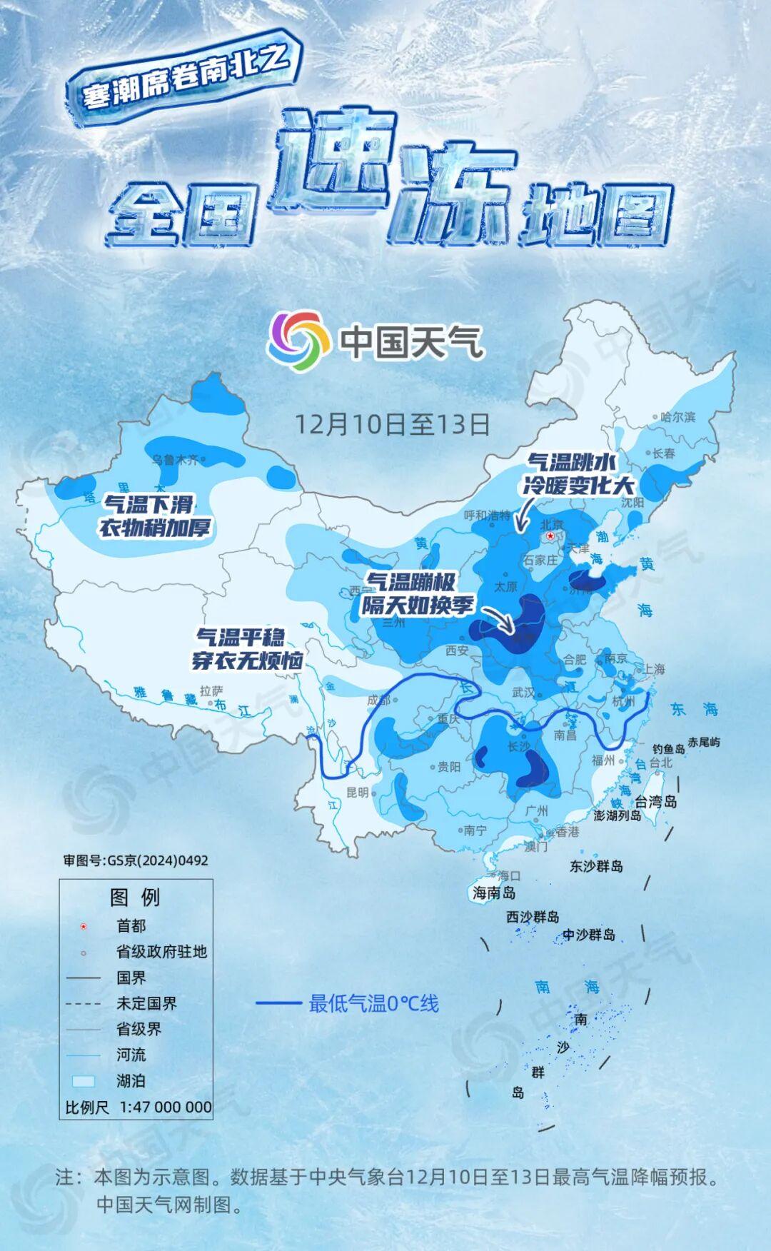 新一轮寒潮即将发货!全国速冻地图来了 超10省份将迎气温大跳水 新一轮寒潮即将发货!全国速冻地图来了 超10省份将迎气温大跳水