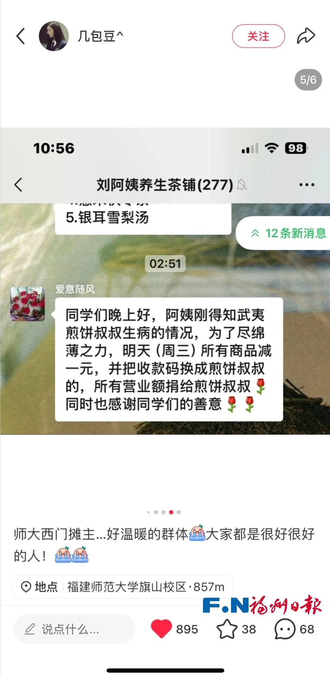 福州一小吃街多个摊位收款码突然“换人”?背后真相让人泪目…… 福州一小吃街多个摊位收款码突然“换人”?背后真相让人泪目……