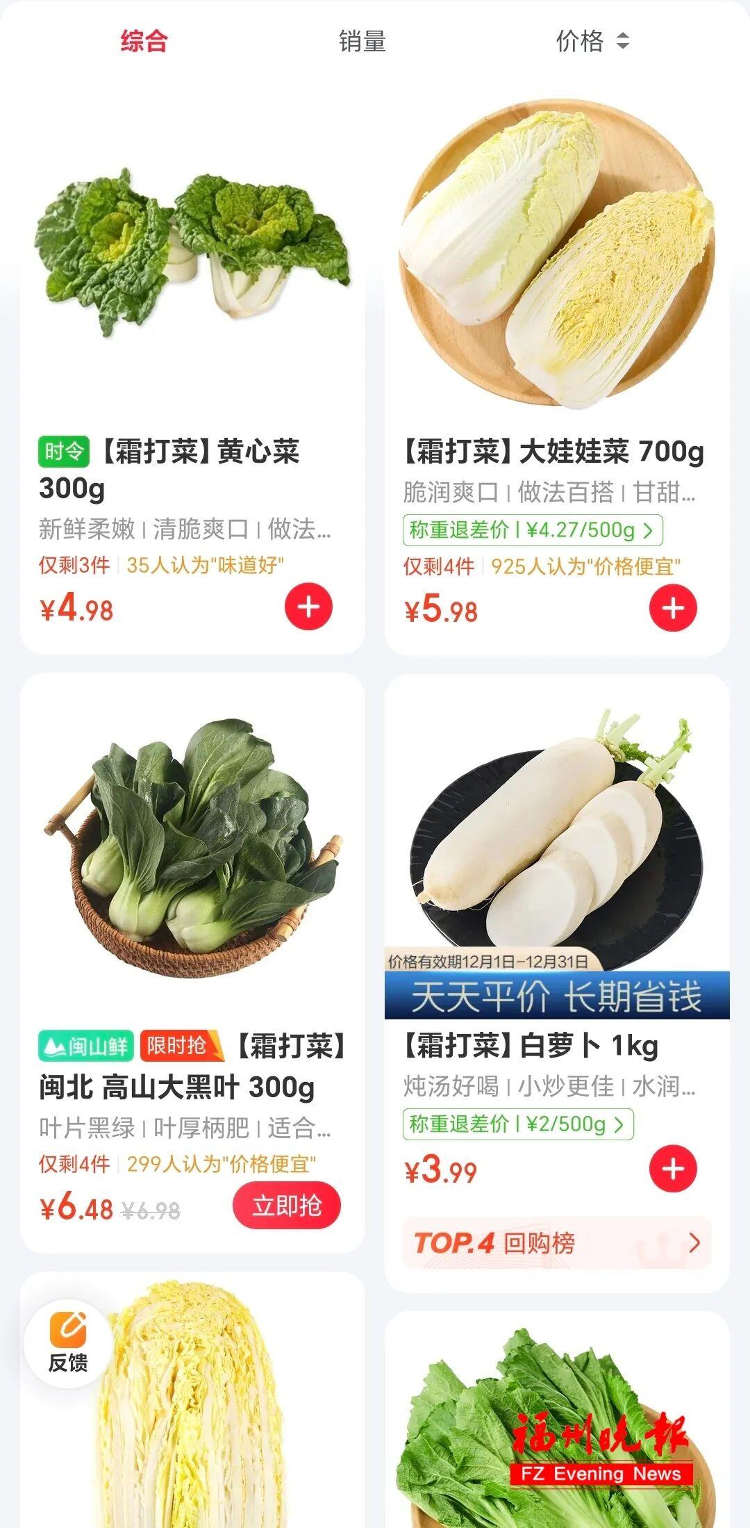 太鲜甜了！福州大量上市！不少人爱吃