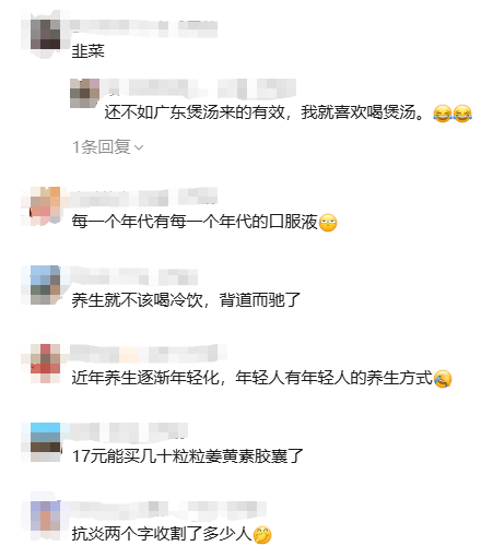 “养生顶流”火爆被抢断货,8.9元一瓶,医生提醒→ “养生顶流”火爆被抢断货,8.9元一瓶,医生提醒→