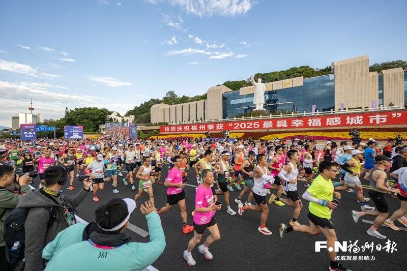 与城共奔跑 为梦不止步——2025福州马拉松赛事侧记