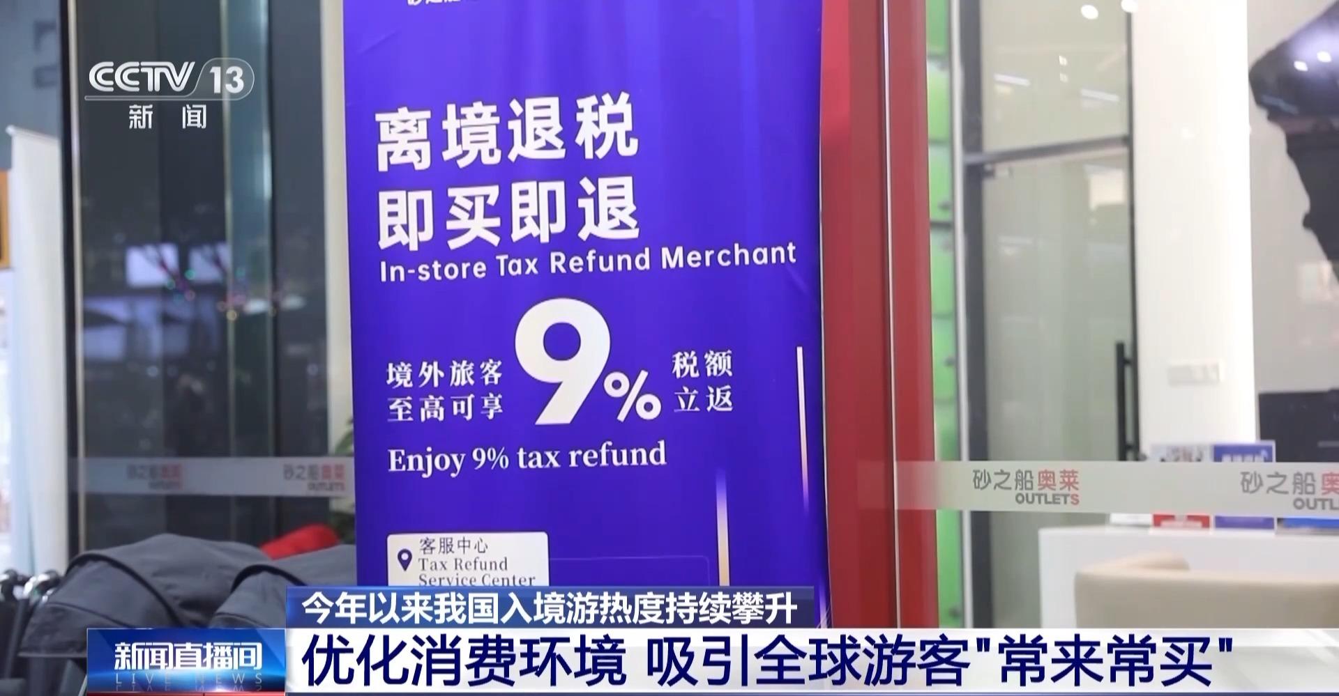 波兰游客喊话“还来福州”！带空箱子来华！“中国购”体验感拉满