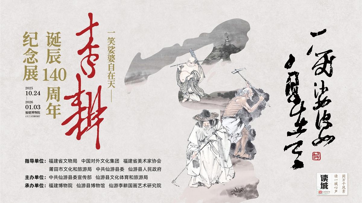 读城|在福州地铁的轨迹里,赴一场免费的艺术之约 读城|在福州地铁的轨迹里,赴一场免费的艺术之约