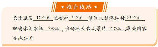休闲农业精品线路｜福州市长乐区：闽江口沿岸休闲游
