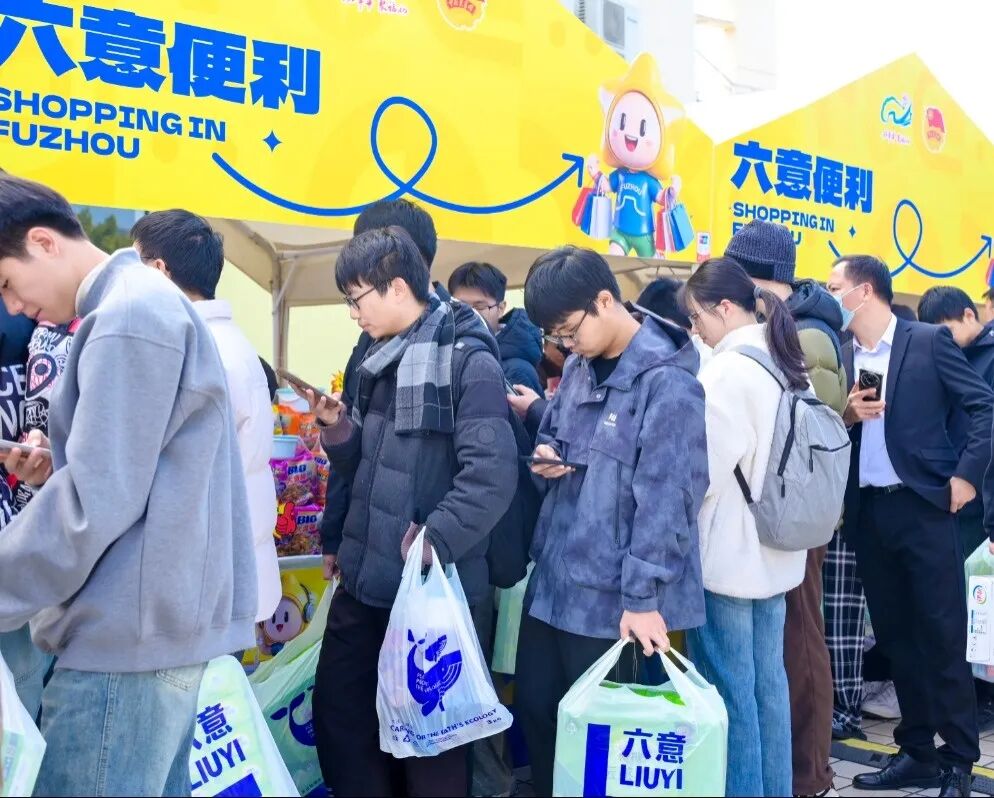 热力十足！百万元消费券进高校，青榕福礼温暖大学城