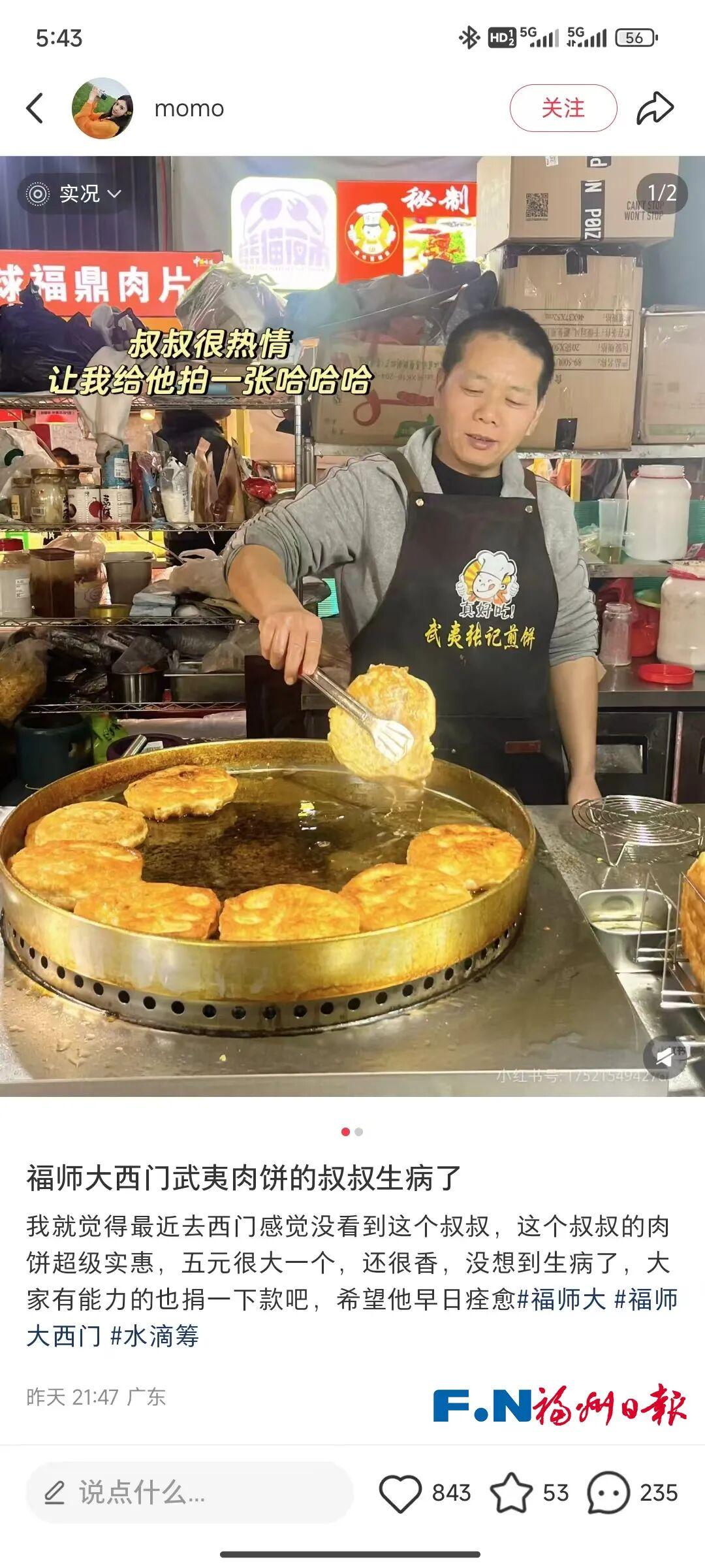 福州一小吃街多个摊位收款码突然“换人”?背后真相让人泪目…… 福州一小吃街多个摊位收款码突然“换人”?背后真相让人泪目……