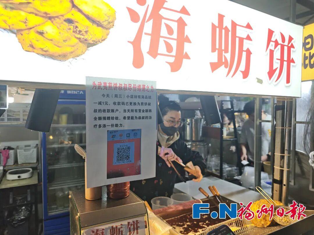 福州一小吃街多个摊位收款码突然“换人”?背后真相让人泪目…… 福州一小吃街多个摊位收款码突然“换人”?背后真相让人泪目……