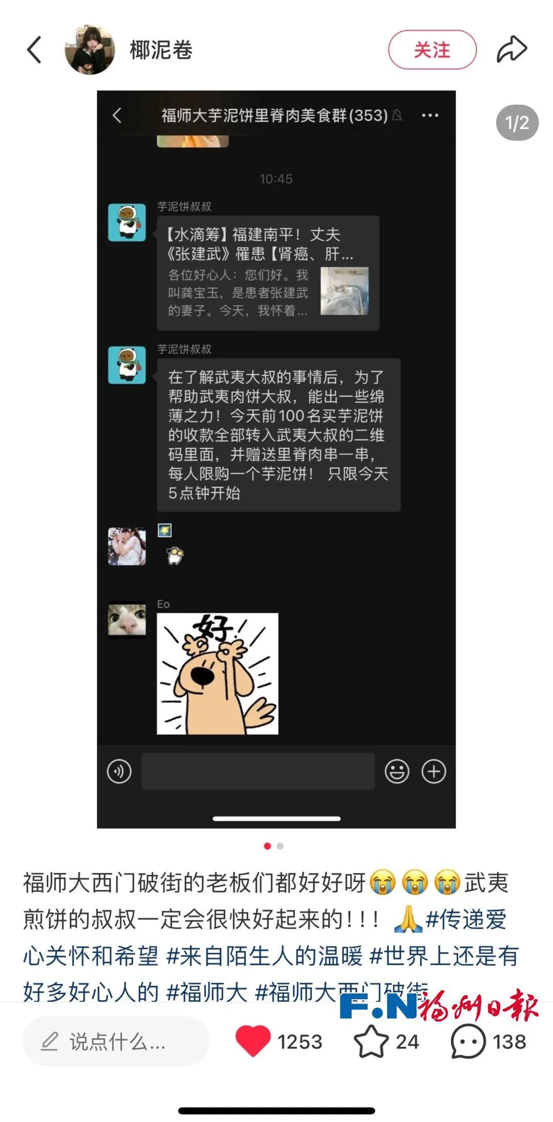 福州一小吃街多个摊位收款码突然“换人”?背后真相让人泪目…… 福州一小吃街多个摊位收款码突然“换人”?背后真相让人泪目……