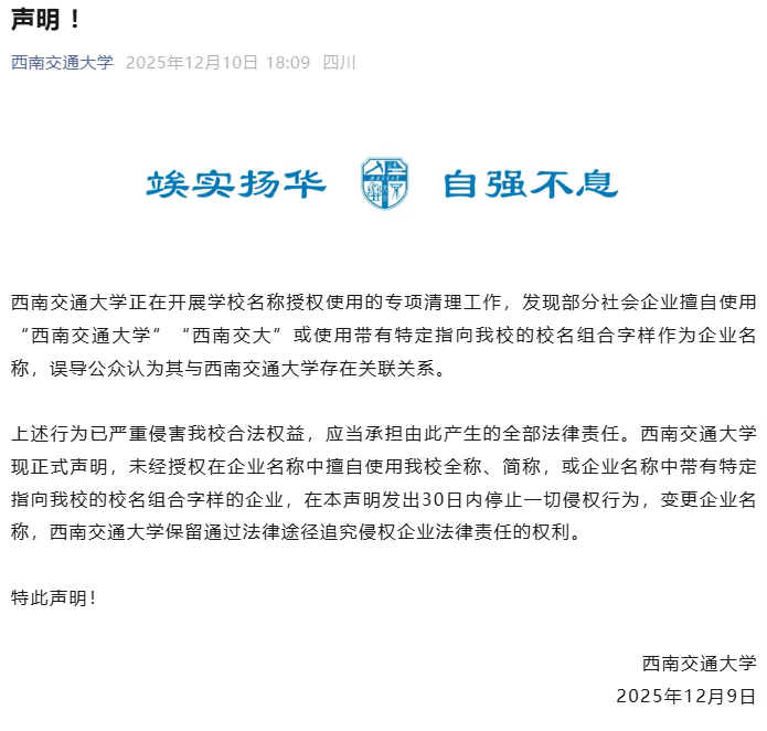 辟谣！北京大学、清华大学等多所高校发布声明