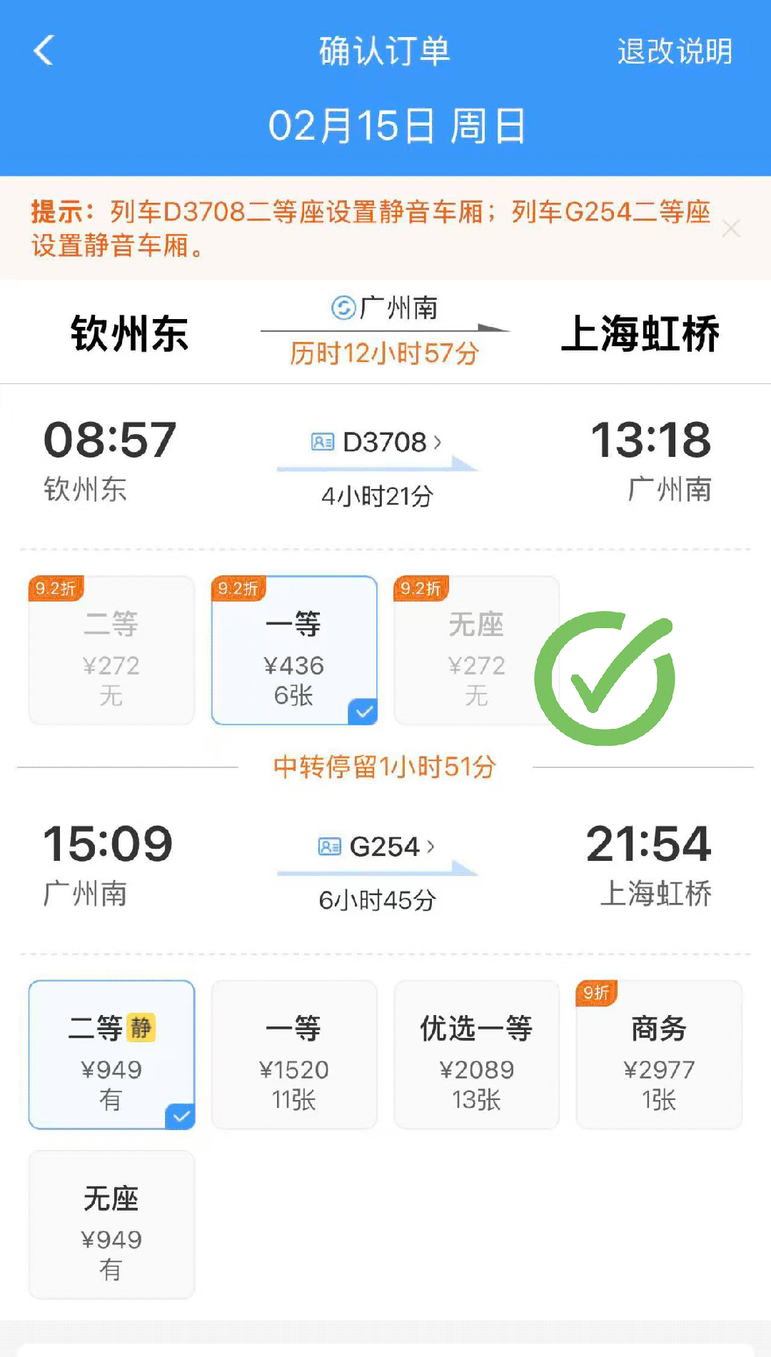 回家、返程还没买到票的人注意！最新购票攻略来了