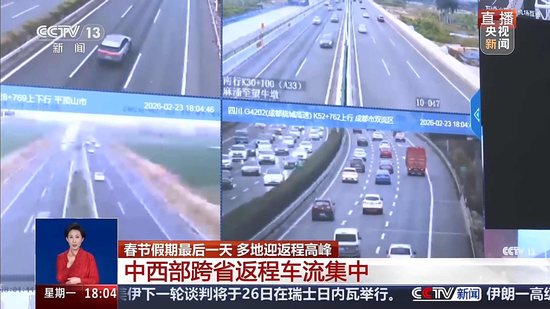 假期最后一天多地返程高峰 各地路网最新情况