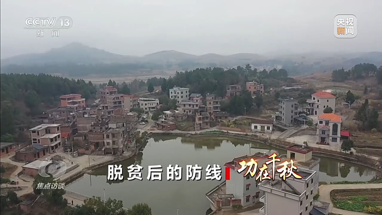 精准识别+动态帮扶+持续跟踪 全链条筑牢防返贫制度防线