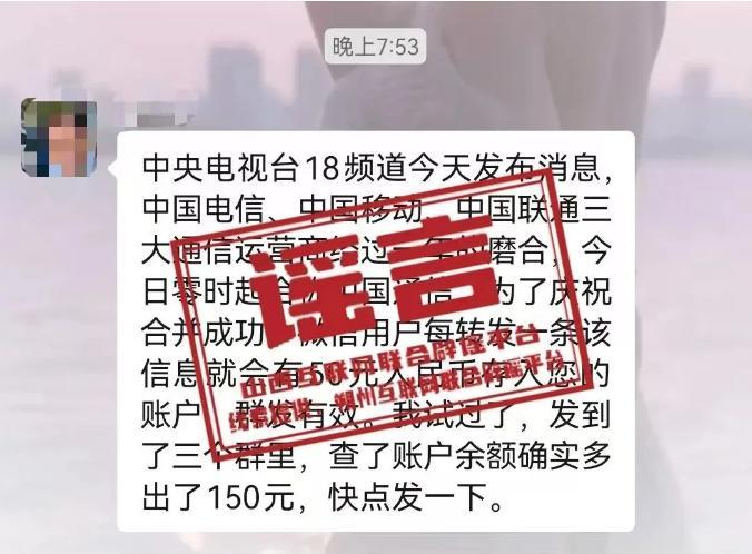 三大运营商合并为中国通信系谣言 三大运营商合并为中国通信系谣言