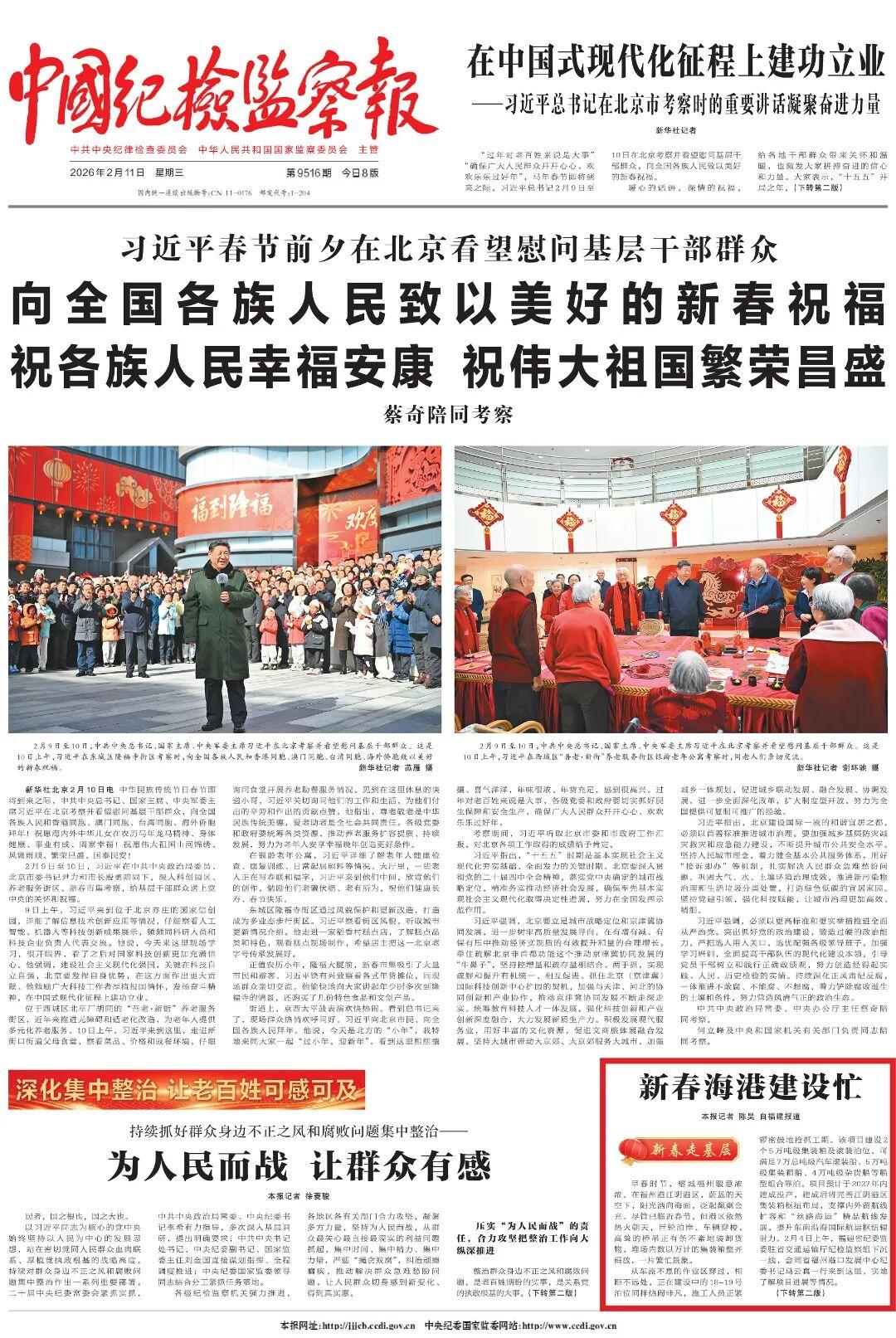 头版报道！福州新春海港建设忙