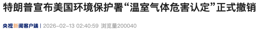 特朗普宣布正式撤销，奥巴马迅速发声