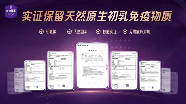 混合喂养优选！2026母乳级衔接奶粉口碑推荐，专利初乳蛋白