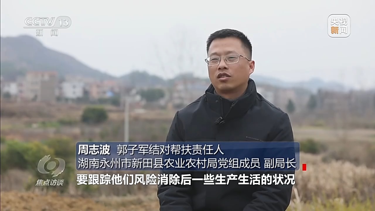 精准识别+动态帮扶+持续跟踪 全链条筑牢防返贫制度防线