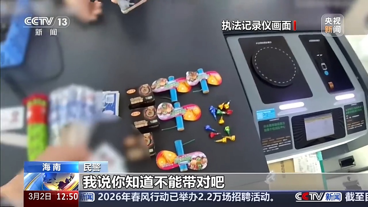 春运返程注意！这些“家乡味”和“小玩意儿”为何不能带上火车？