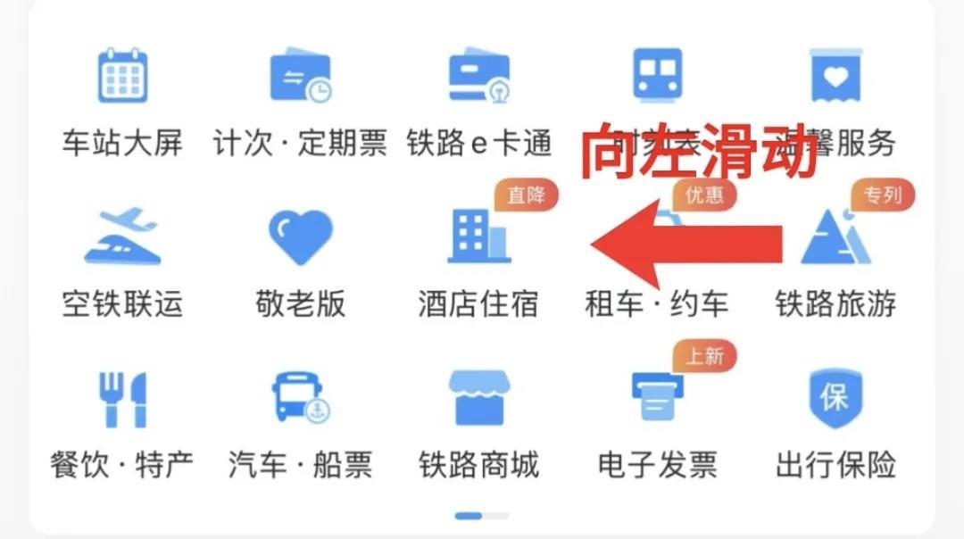 清明小长假火车票，今日开售