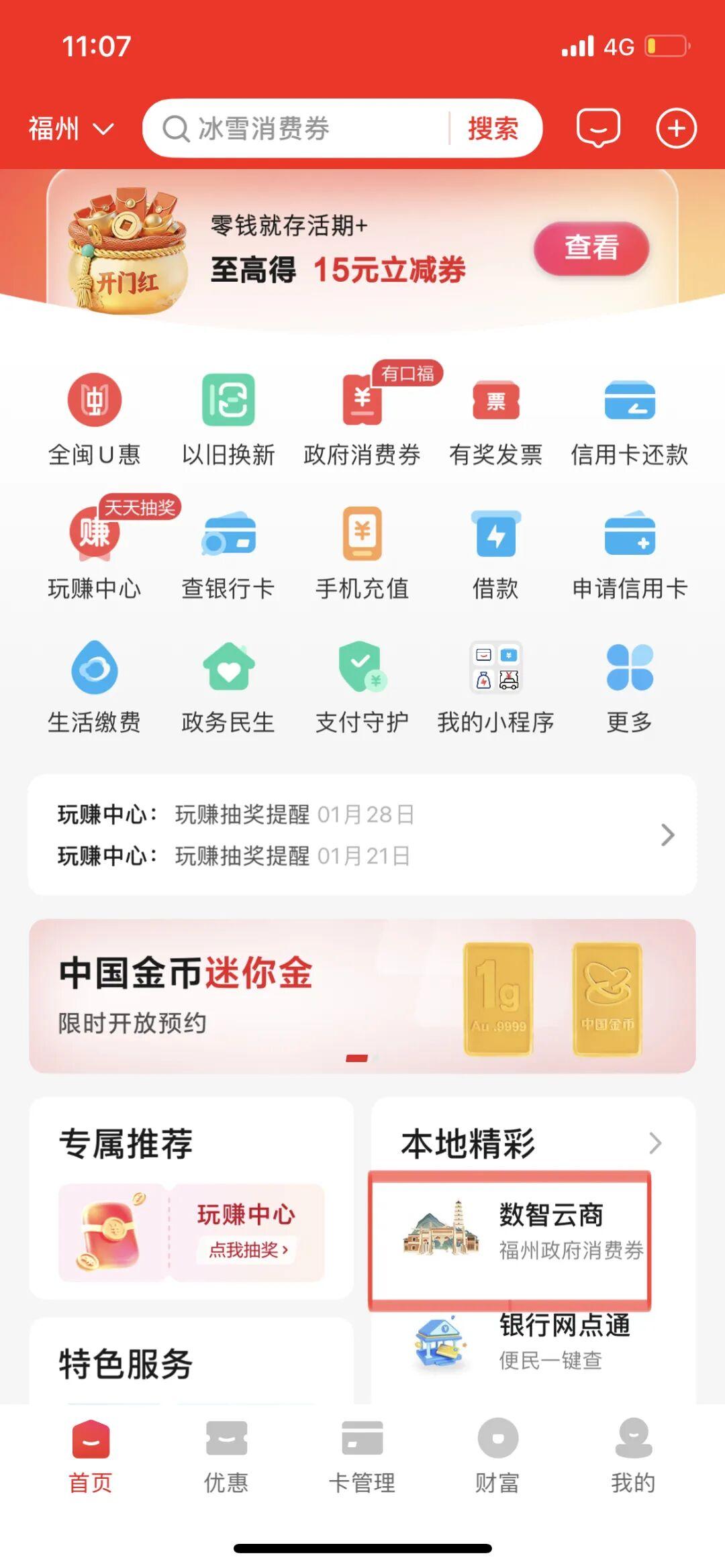 定好闹钟！即将开抢！晋安发放购车补贴啦！