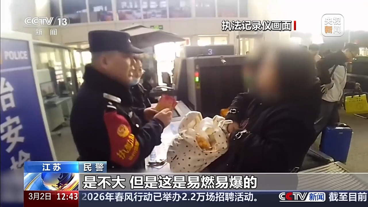 春运返程注意！这些“家乡味”和“小玩意儿”为何不能带上火车？