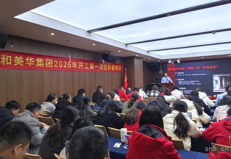 上好“开工第一课”绷紧“安全生产弦” 济南市农业农村局认真组织饲料兽药企业复工