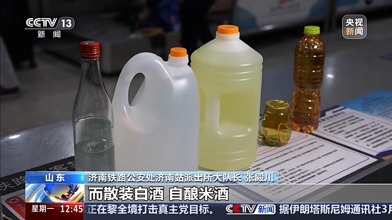 春运返程注意！这些“家乡味”和“小玩意儿”为何不能带上火车？