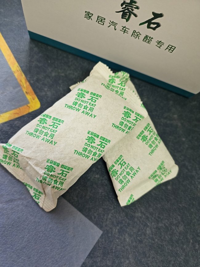 新房+新车除甲醛不反弹:生物酶分解+天然矿物吸附+科学组合攻略