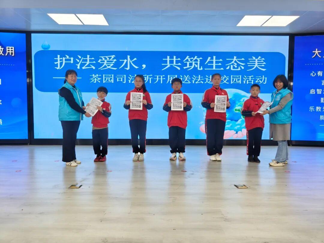晋安区茶园司法所联合街道河长办开展“送法进校园”活动 晋安区茶园司法所联合街道河长办开展“送法进校园”活动
