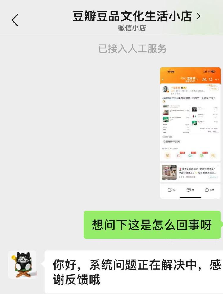 “豆瓣薅羊毛”上热搜 多名网友领到“满200减200”优惠券,平台客服回应