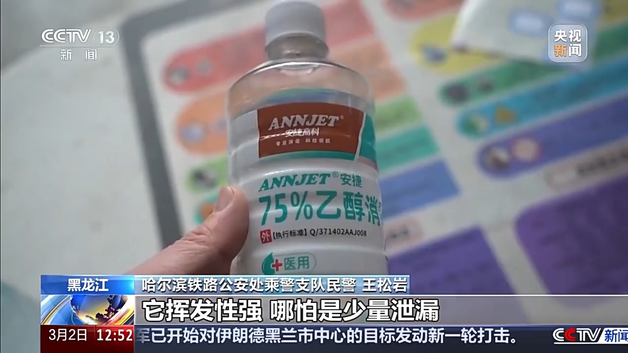 春运返程注意！这些“家乡味”和“小玩意儿”为何不能带上火车？