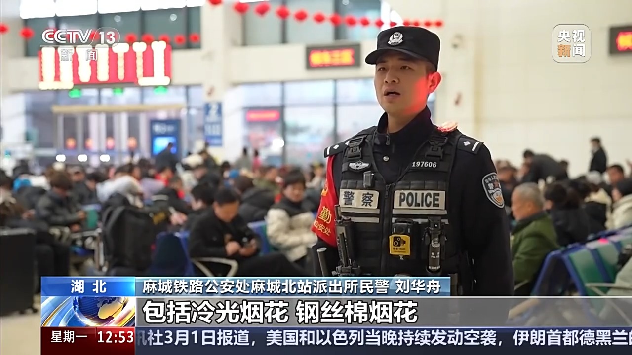 春运返程注意！这些“家乡味”和“小玩意儿”为何不能带上火车？