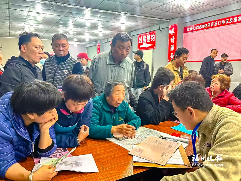 ​晋安旧改提速 圆群众“安居梦”