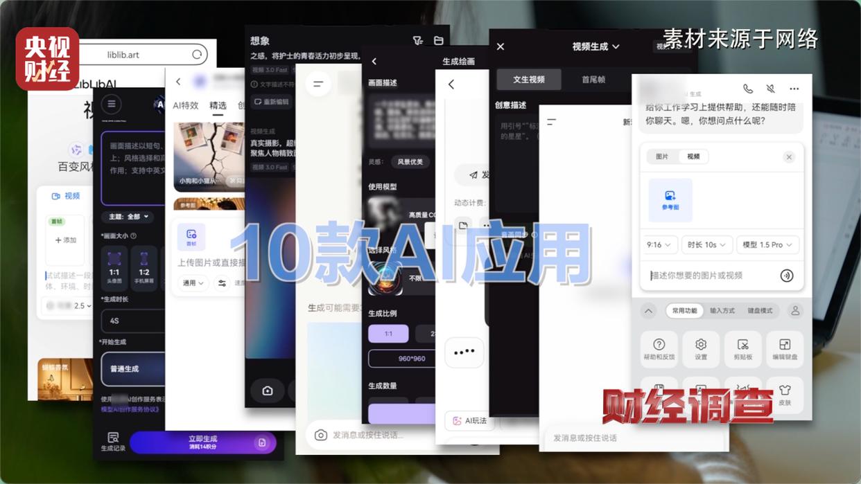 央视曝光AI“造黄”产业链