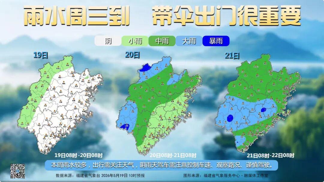 福建雨水明日上线 中午稍显闷热
