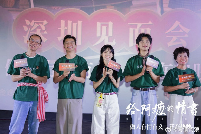 票房破4亿，《给阿嬷的情书》导演发声