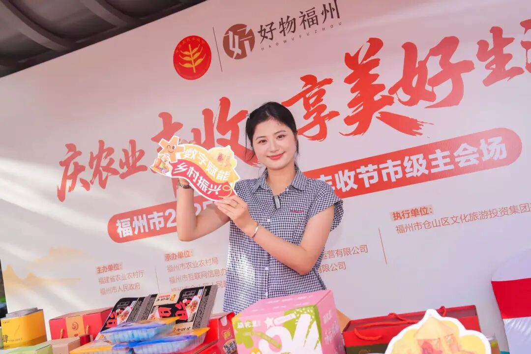 寻“物”启事丨全城招募！福州好物等您来“荐”～