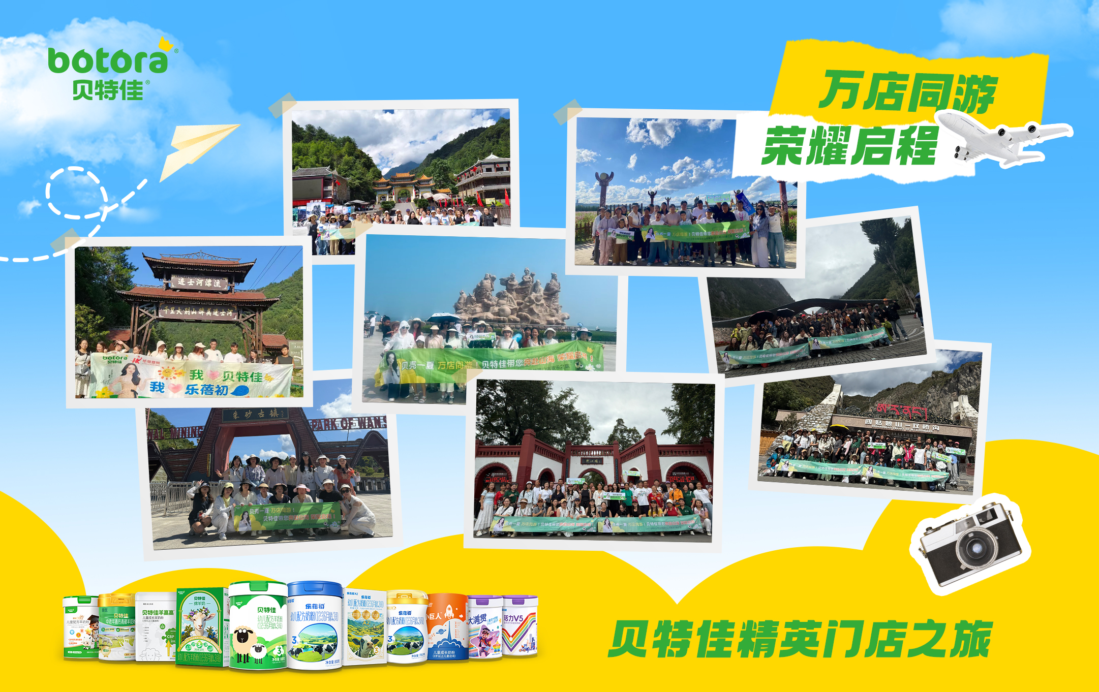 存量竞争下的新客突围：贝特佳构建母婴行业导购赋能新范式