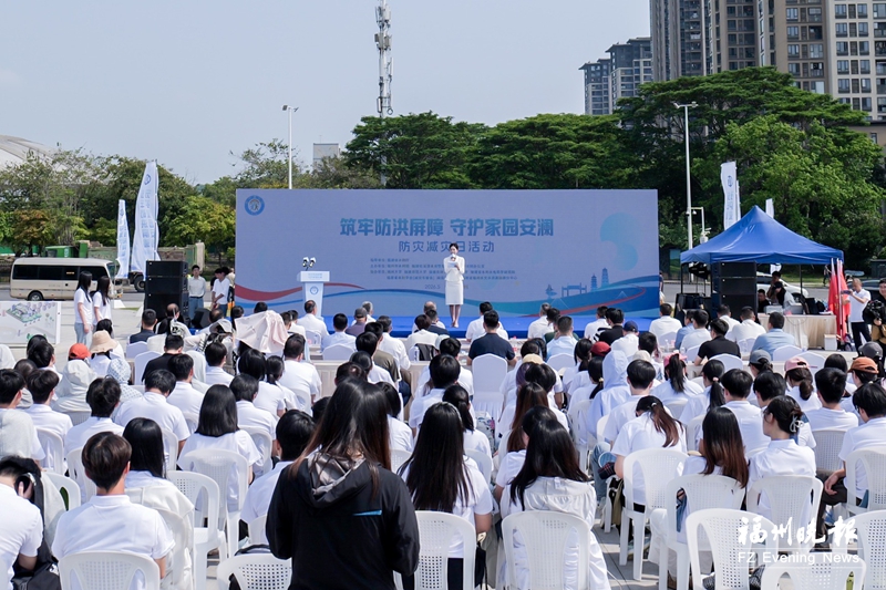 福州举办防灾减灾日主题宣传活动