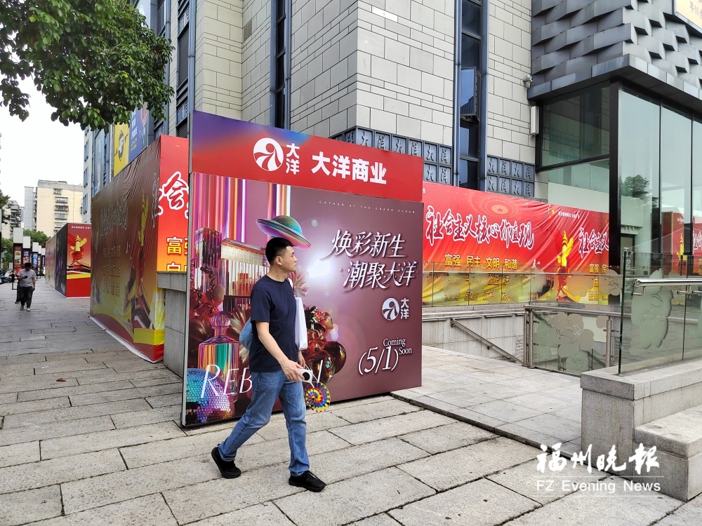 福州大洋东街店“五一”开业